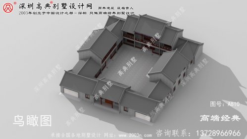 宁国市四合院大户型别墅自建设计图