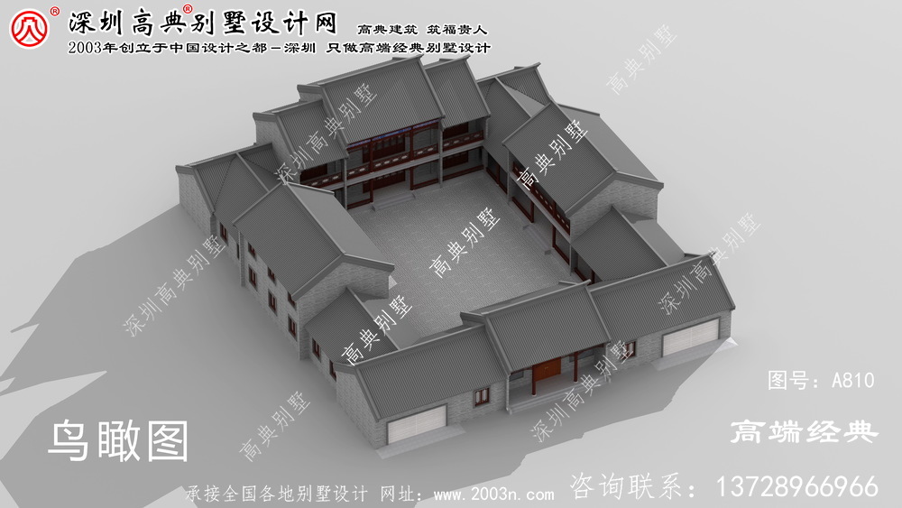 宁国市四合院大户型别墅自建设计图