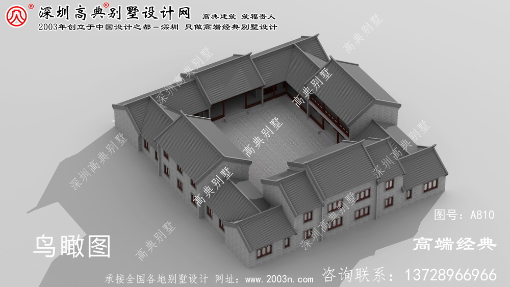 宁国市四合院大户型别墅自建设计图