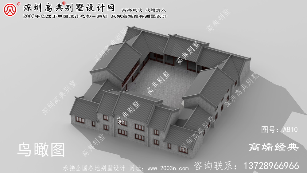 宁国市四合院大户型别墅自建设计图