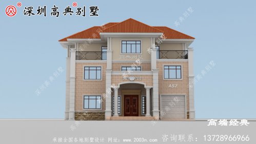 乡村最美的三层别墅，经济实用，无需借钱即可建造。