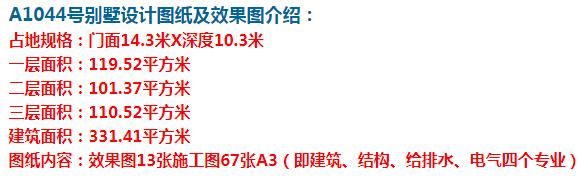 欧式三层别墅,建一栋,就是村里最靓的户型。