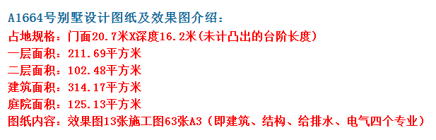 中式庭院豪宅，让你超过五星级的居住体验