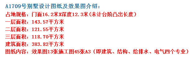 布局这样做，满足普遍家庭的建房需求
